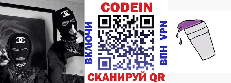 дарнет шоп  Чулым  shop телеграм  Кодеиновый сироп Lean напиток Lean (лин) 