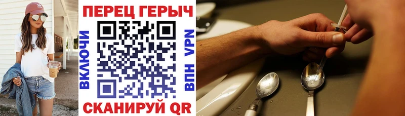 ГЕРОИН белый  Чулым 